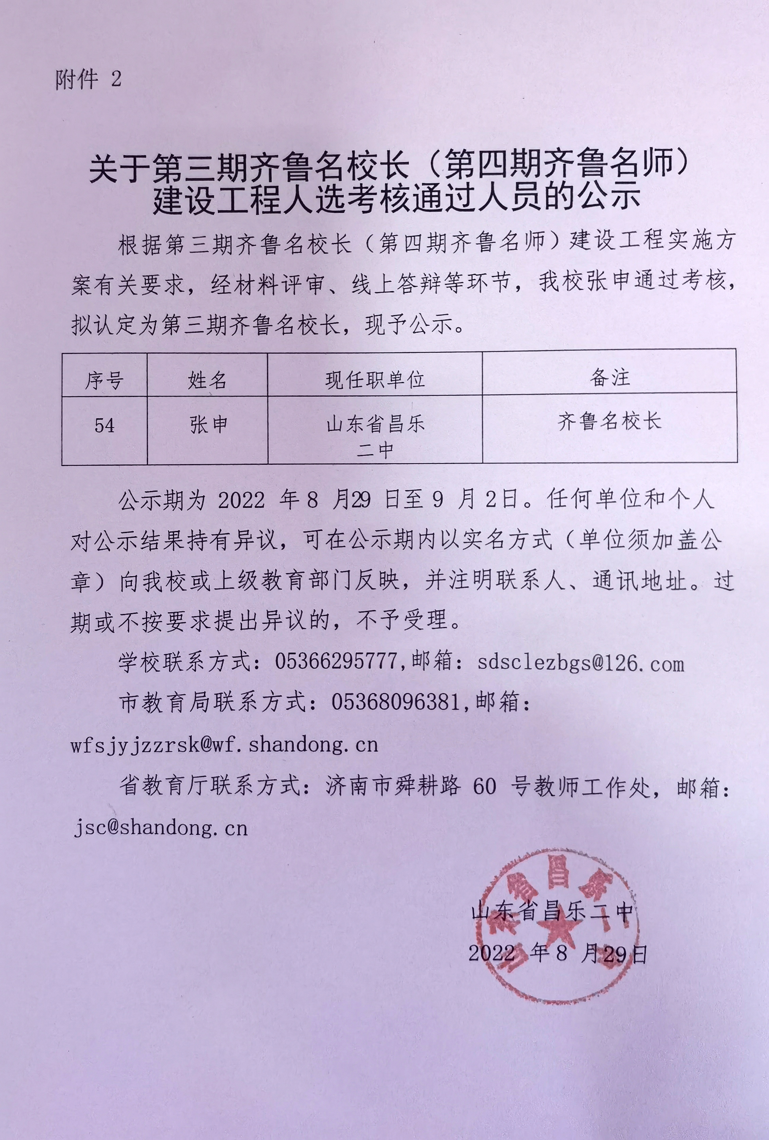 微信图片_20220829173612.jpg