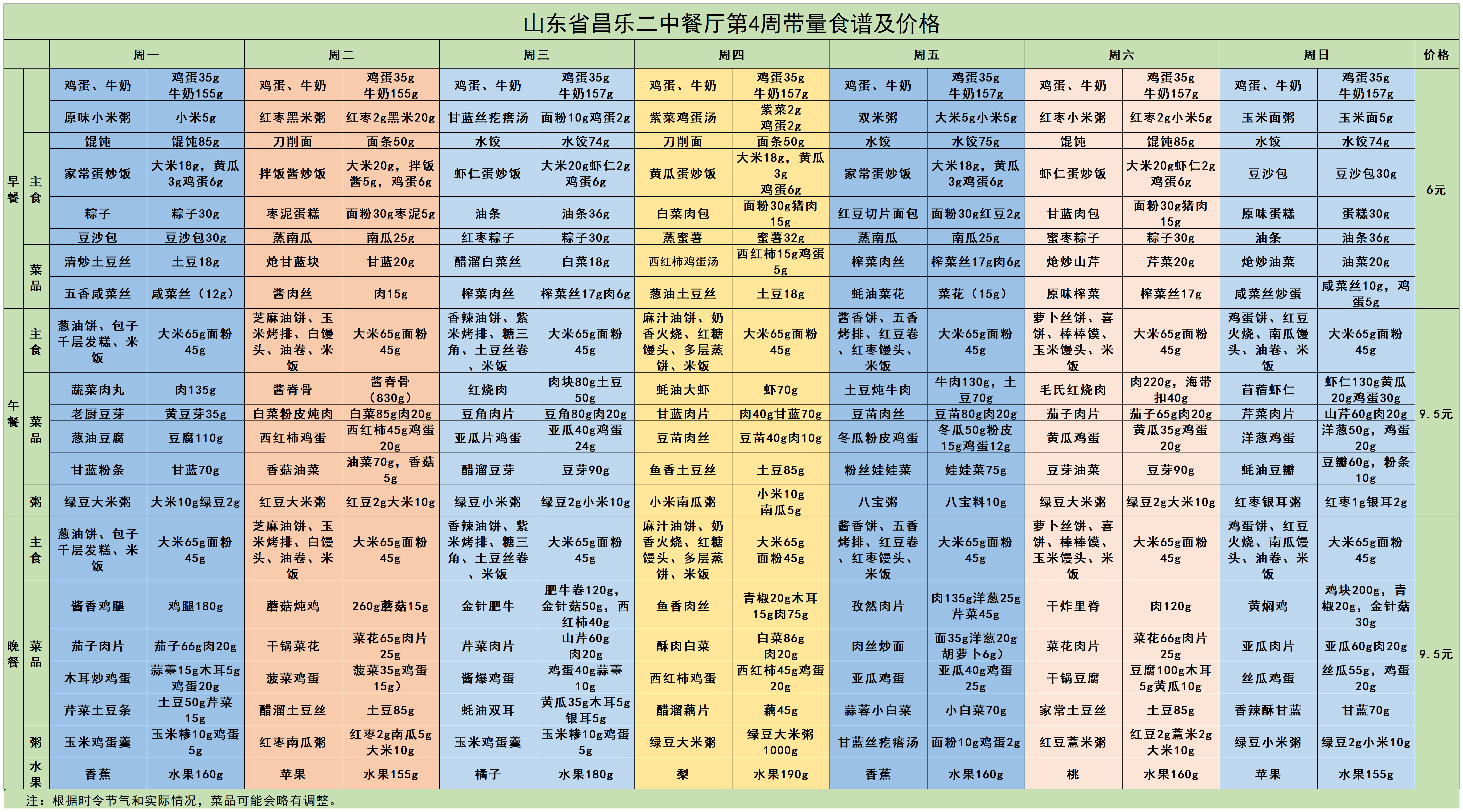 C:\Users\DELL\Desktop\微信图片_20240926073042.png